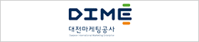 대전마케팅공사